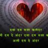 Dama Dam Mast Kalandar Lyrics