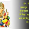 Ganeshji Bhajan Lyrics