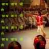 Mere Dholna Sun Lyrics