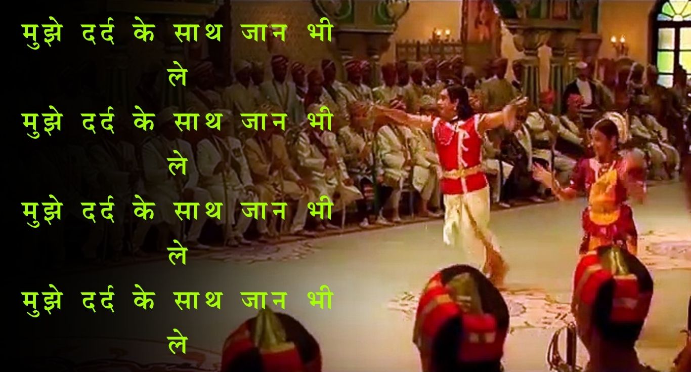 Mere Dholna Sun Lyrics