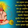 Hanuman Chalisa Lyrics