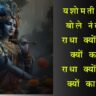 Yashomati Maiya Se Bole Nandlala Lyrics